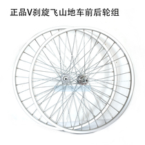 giant Jiante Mountain wheel set Hante 1 0 2 0 Ouno 1 0 2 0 0 2 0 Bicycle front and rear wheel v brake wheel