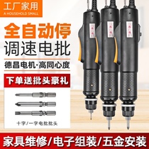 Fully automatic electric batch electric screwdriver small household mobile phone repair industrial screwdriver set screwdriver set tightening machine