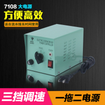  Universal electric screwdriver special power supply 800 801 802 One for two power supply(factory-sold)
