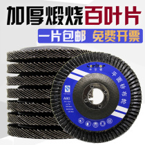 Angle grinder hundred blade polishing sheet thousand blade polishing sheet woodworking Wood metal stainless steel polishing wheel grinding sheet