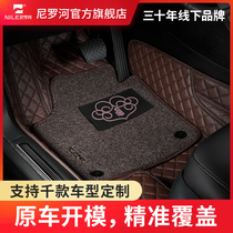 Nile silk ring car foot pad full surround suitable for maiteng Tiguan BMW 3 Series 5 series Audi Toyota Honda