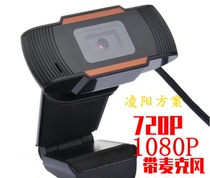 720p fixed focus lens without drive computer camera with microphone