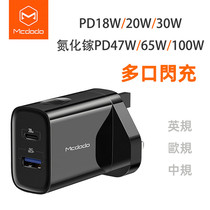 McDuoduo 65W gallium nitride 100W British PD charger 33W double port charge 20W head 1A1C for Apple 13