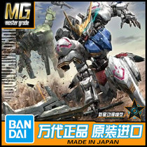 Bandai assembled model MG 1 100 Iron Blood IBO Babatos Gundam fourth form 58222