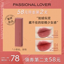 Passional Lover PL small mood Lip Glaze Matte Lip mud summer milk tea students cheap lipstick