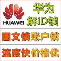 For Huawei nova5i glory x10 20pro 30s play4tpro v40pro brush unlock