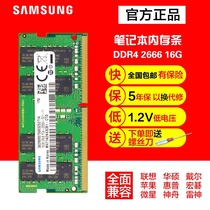 Samsung notebook memory module DDR4 2400 2666 3200 2133 16 G32G8g computer running memory single pen compatible with magnesium light Hynex memory Department