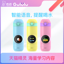 Chino gullu Q intelligent voice water cup heat preservation cup children's tmall spirit 316 stainless steel lovely cup