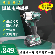 Shida Tool Electric Wrench Large Torque Brushless Lithium Electric Powerful Impact Board Auto Repair Charging Wind Cannon 51073A