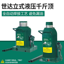 Shida vertical hydraulic jack 2T 3 5 10 tons car heavy-duty gold top hydraulic SUV car top