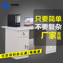 Steel iron sheet Desk Studio 1 meter 2 computer table with drawer modern simple home economical Assembly