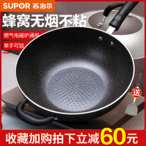 Supoir non-stick pan frying pan without oil smoke flat bottom pan domestic medical stone color frying pan induction cooker gas universal
