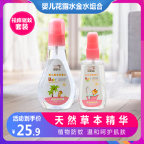 Hover baby baby protection Golden Dew childrens products bath cool herb anti-rash mosquito repellent anti-mosquito toilet water