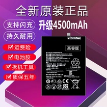 Suitable for glory v10 battery 8X original BKL-AL00 AL20 glorious 20 S large capacity YAL-AL00