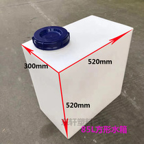 85L plastic mixing bucket square imported PE dosing tank 85L food grade vertical water tank water storage tank factory direct sales