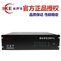 官方授权 威而信TC-2000DK型16拖40 集团程控电话交换机16进40出
