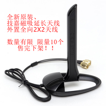 全新技嘉天线华硕主板WB867D无线网卡模块二合一2T2R双频WIFI天线