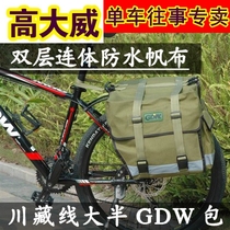 High Great Weiwei Pack Mountain Bike Waterproof Rear Humpbag Bike Tail Bag Sichuan Hide Back Shelf Bag Long-distance Riding Equipment