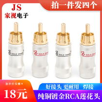 Pure copper lotus RCA welding head Horn AV video head coaxial audio audio cable terminal coaxial rca plug