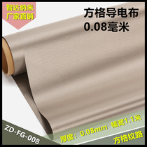 New checkered grid anti-radiation signal shielding cloth anti-interference GPS shielding wifi signal