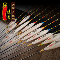 Damo official float E series high sensitivity plus coarse striking Yongcun Barr cedar fish wild fishing drift