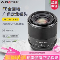 Only Zhuoshi Sony 24mm F1 8 automatic fixed focus lens wide-angle e-card port micro single camera full frame lens