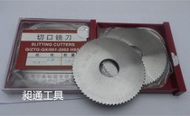 Taobao best selling tangxi tool incision milling cutter white steel saw blade 100 1 1 5 2 2 5 3 5 4~6 thick