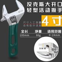 Mini 56 inch live wrench ultra-thin mouth large opening adjustable wrench short handle small active wrench thin mouth adjustable wrench