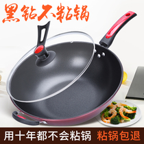 Household non-stick wok multi-function smokeless pot induction cooker gas stove suitable for frying pan pan iron pot