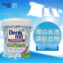 German DM Whitening Powder denkmit White Clothes Strong Stain Detergent Yellow Mold Cleaning Bleaching Washing Powder
