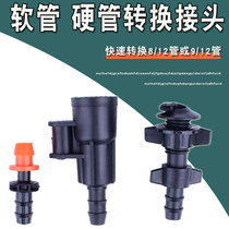 Agricultural four-point atomizing nozzle ground rod mobile bracket pe pipe bypass sprinkler irrigation capillary mid-distance spray joint