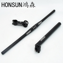 HONSUN mountain bike handle group bicycle handlebar riser seat pipe three-piece set straight handle swallow head