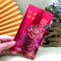 Festive New Year personality creative high-grade red envelope Chinese style retro red packet Universal flowers and birds auspicious good luck