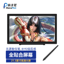 There is a pen YZ2150 digital screen hand-painted screen handwriting screen drawing screen computer LCD tablet