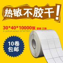 Thermal paper 30*40*10000 3 rows of vertical self-adhesive barcode printing sticker logistics tag paper