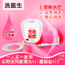 Intestinal spa laxative enema washer electric portable baby maternal female private wash butt anal irrigator