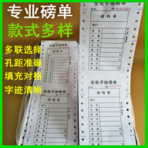 Web single triple floor scale printing single floor scale scale scale scale printing paper full electronic scale scale single