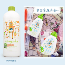 U.S. Original Gannick Baby Foam Bottle Tableware Cleaning Solution Supplemented with Citrus Flavor 946ml