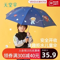 New Paradise Umbrella Umbrella Straight Handle Semi-automatic Children Primary School Children Kindergarten Cute Sunshine and Sunshine for Men and Women