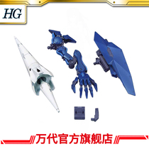 Bando model HGBD:R 1 144 Gundam armed accessories