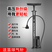 Air pump bicycle electric battery car small high pressure portable basketball universal household gas pipe inflator