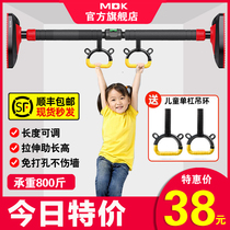 Household horizontal bar indoor body pull-up device non-punching home door upper boom door frame Wall single bar fitness