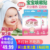 1 SEND 1 BAY BEAUTIFUL BABY COUGHING WITH MOXIBUSTION PEDIATRIC COLD STICKING ACUPOINTS INFANTILE COUGH WITH LUNG COUGH AND COUGH AND DRY COUGH
