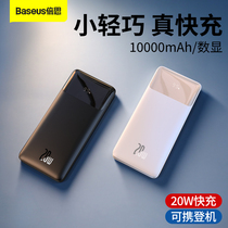 Double th charging Bao 10000 milliaman 20W Fast refill ultra-thin portable light and light mobile power Official flagship store suitable for Apple 12 Dedicated Huawei Xiaomi Mini oversize