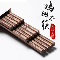 Double gun chicken wing wood chopsticks household high-grade paint-free wax-free Japanese childrens solid wood family outfit Non-slip is not easy to mold
