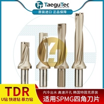 South Koreas Teguk U drill triple diameter CNC cutter bar TDR 2245-32T2-07 inner cooling water jet high-speed drill