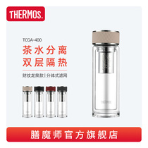 Two-layer insulated transparent glass Mens tea leak tea filter business office tea cup TCGA-400
