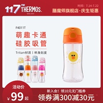 Zen Master cartoon straw cup Childrens student plastic water cup cute portable Tritan handy cup F4011T