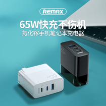 remax Rui gallium nitride charger 65W Apple macbook notebook iphone12 phone typec Huawei max millet computer gan multi port PD fast