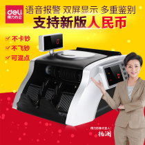 Del 3908s small office money detector RMB bank special new version of mixed point smart money counter